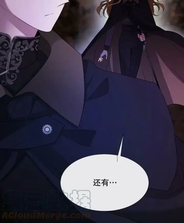 《夏洛特与五门徒》141.引诱的目的图13