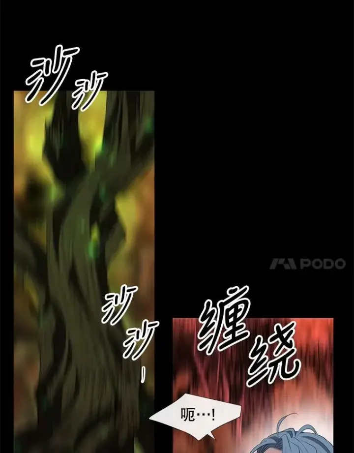 《夏洛特与五门徒》141.引诱的目的图15