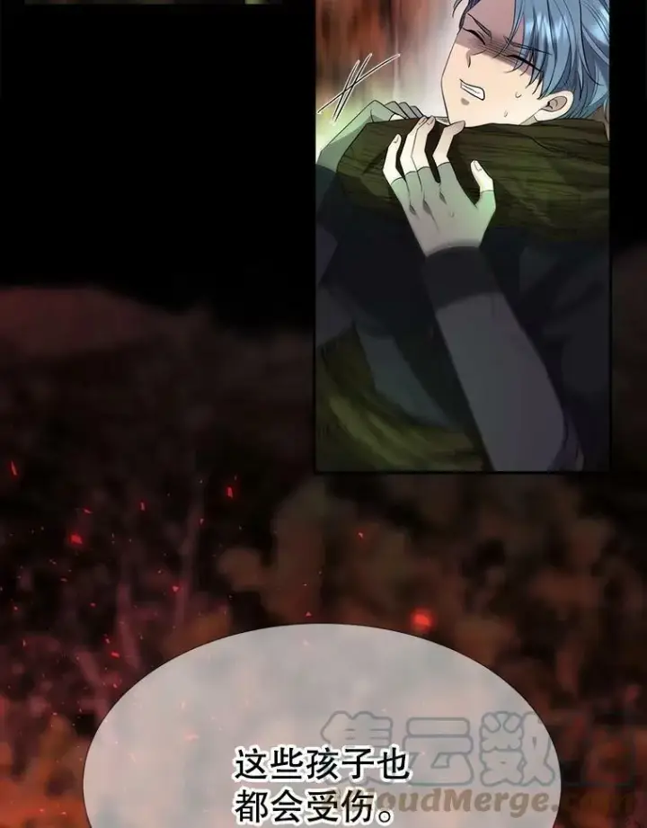 《夏洛特与五门徒》141.引诱的目的图16