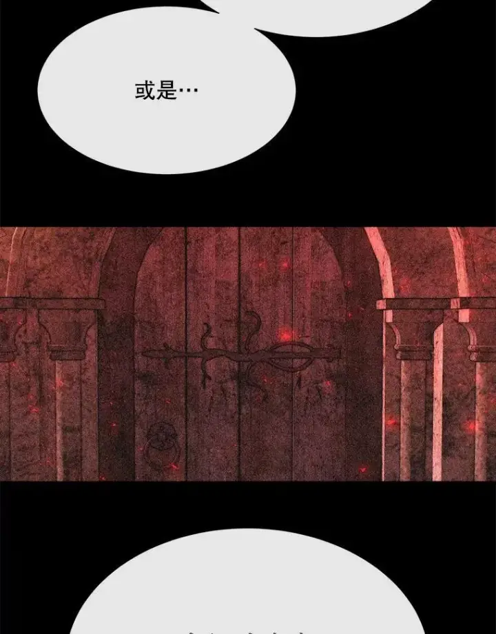 《夏洛特与五门徒》141.引诱的目的图20