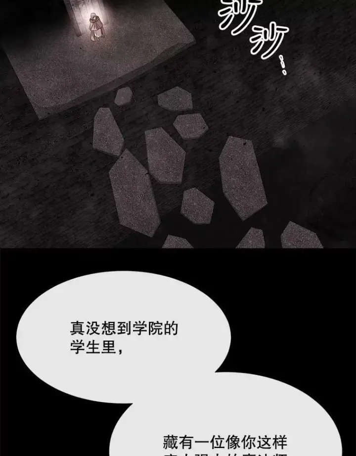 《夏洛特与五门徒》141.引诱的目的图26