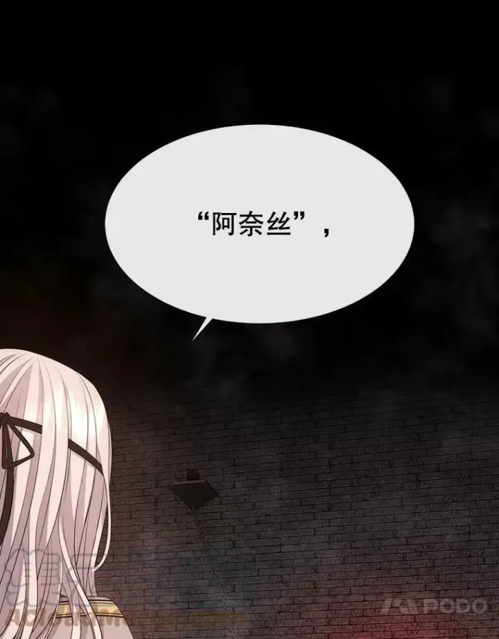 《夏洛特与五门徒》141.引诱的目的图28