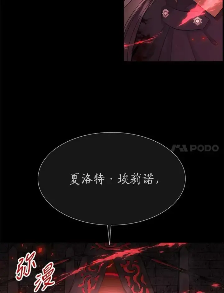 《夏洛特与五门徒》141.引诱的目的图35