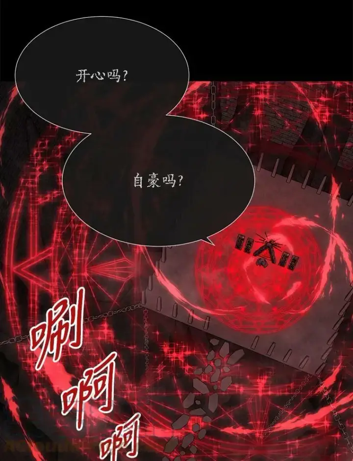 《夏洛特与五门徒》141.引诱的目的图37