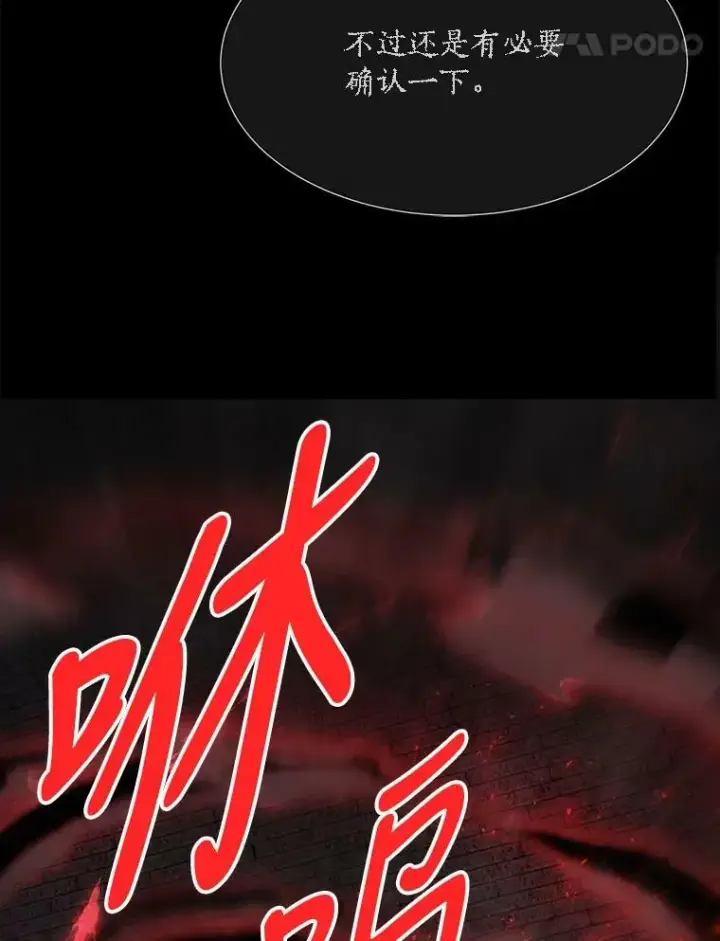 《夏洛特与五门徒》141.引诱的目的图42