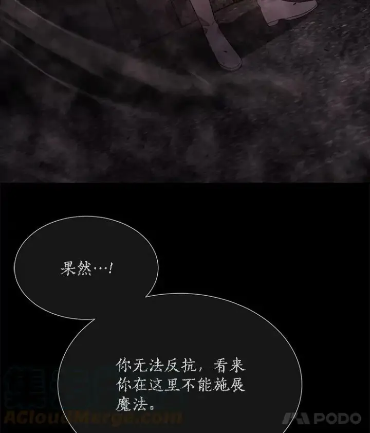 《夏洛特与五门徒》141.引诱的目的图49