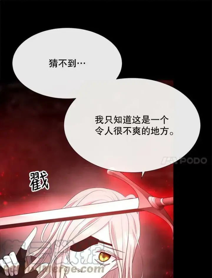 《夏洛特与五门徒》141.引诱的目的图52