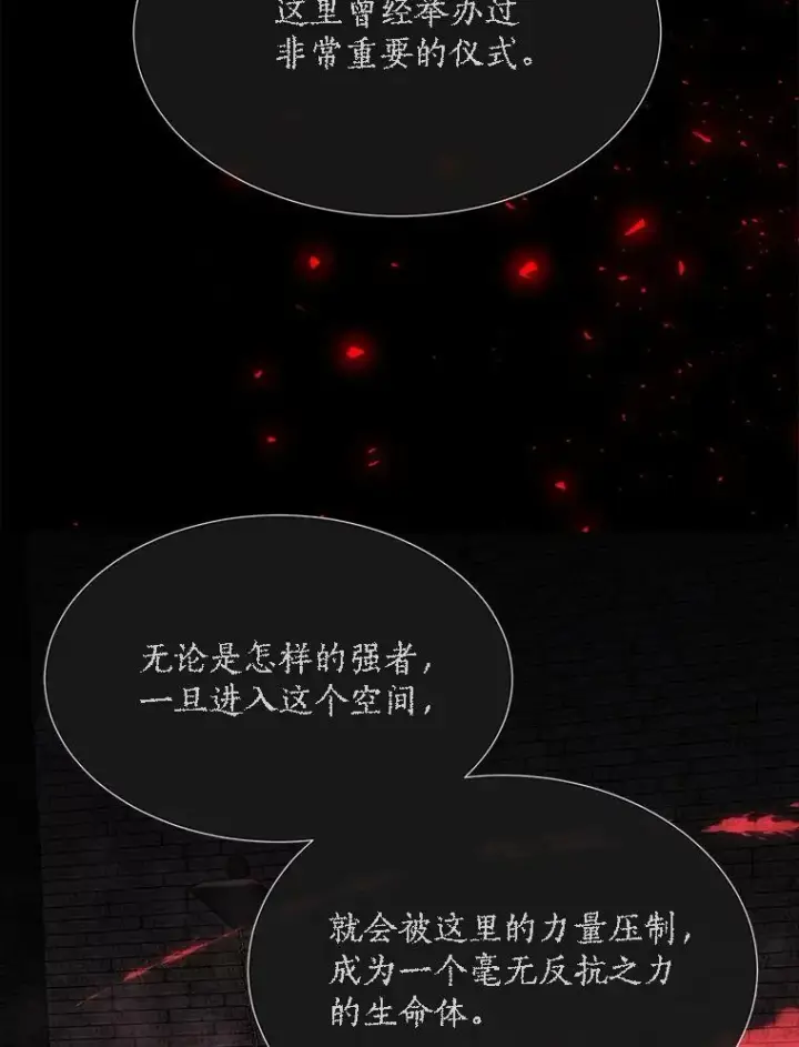 《夏洛特与五门徒》141.引诱的目的图54