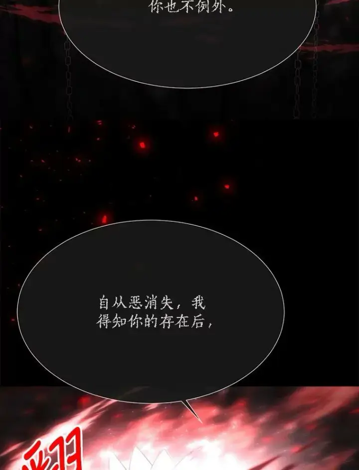 《夏洛特与五门徒》141.引诱的目的图56