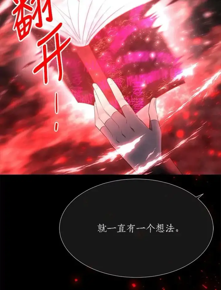 《夏洛特与五门徒》141.引诱的目的图57