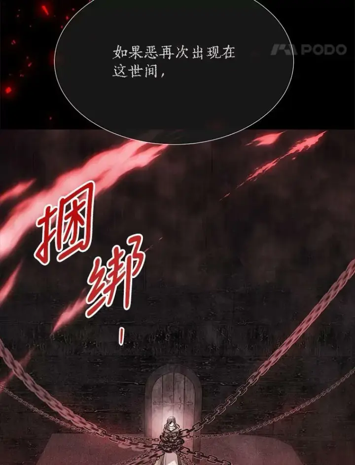 《夏洛特与五门徒》141.引诱的目的图59