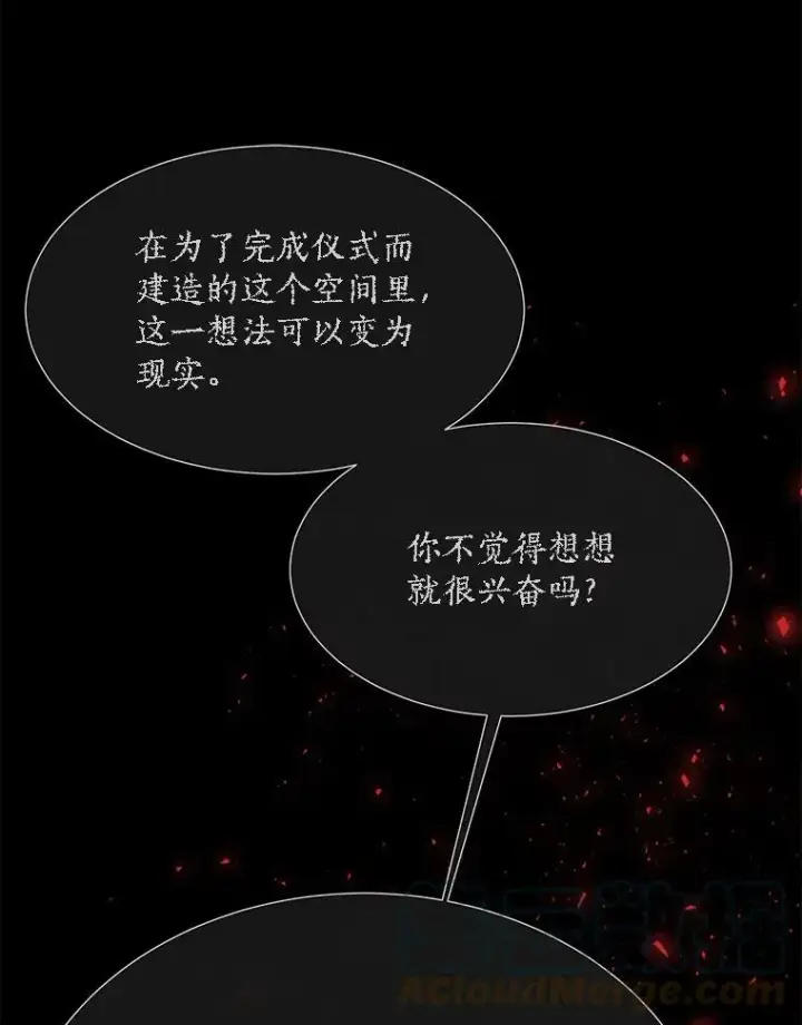 《夏洛特与五门徒》141.引诱的目的图61