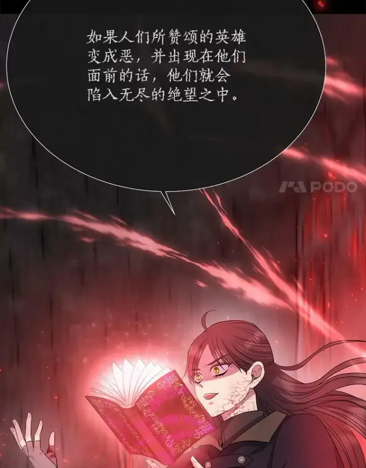 《夏洛特与五门徒》141.引诱的目的图62