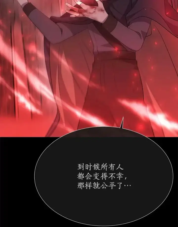《夏洛特与五门徒》141.引诱的目的图63
