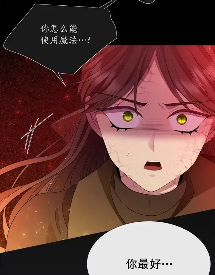 《夏洛特与五门徒》141.引诱的目的图68