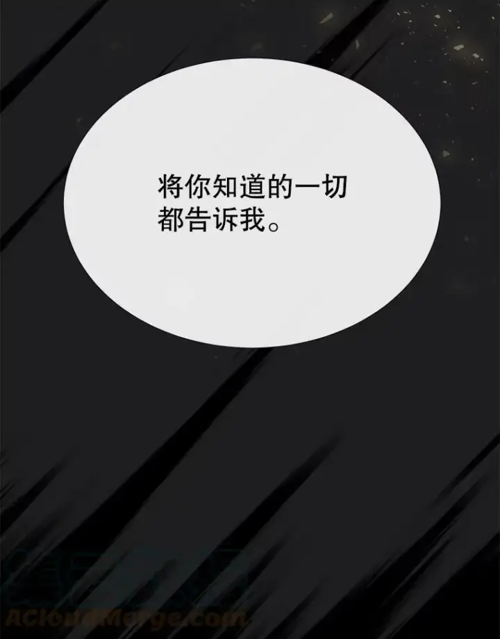 《夏洛特与五门徒》141.引诱的目的图70