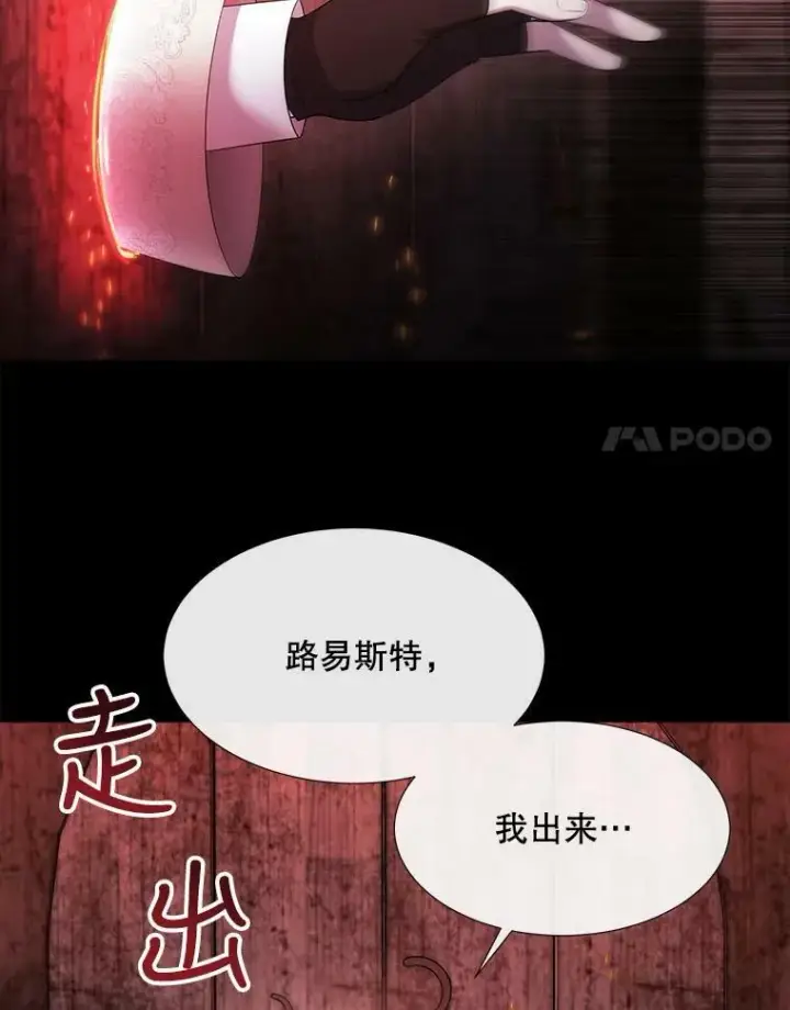 《夏洛特与五门徒》141.引诱的目的图72