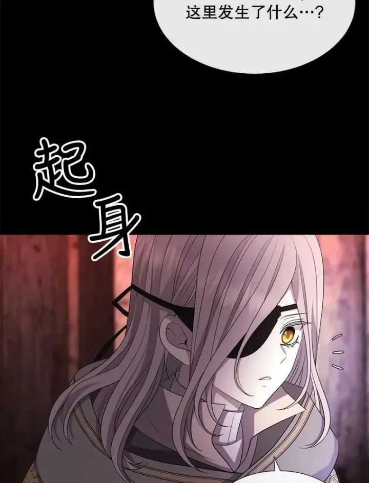《夏洛特与五门徒》141.引诱的目的图78