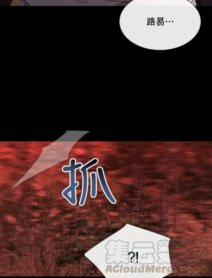 《夏洛特与五门徒》141.引诱的目的图79