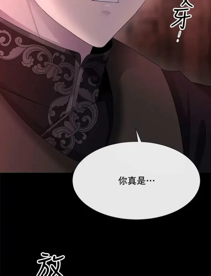 《夏洛特与五门徒》141.引诱的目的图86