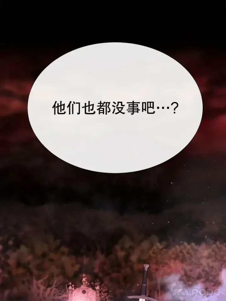 《夏洛特与五门徒》141.引诱的目的图92
