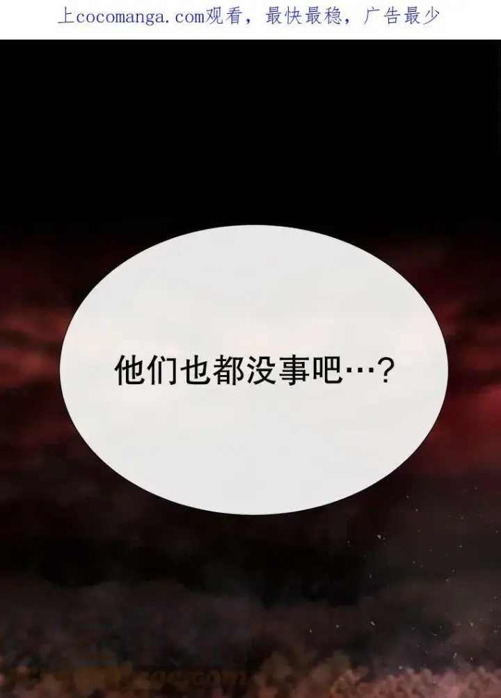 《夏洛特与五门徒》141.引诱的目的图96