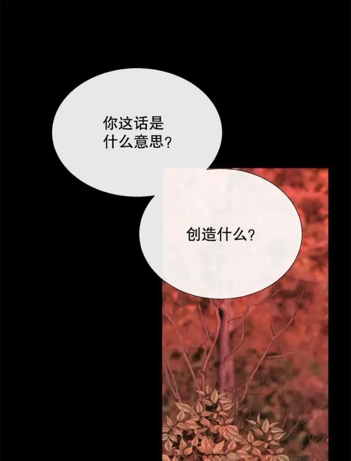 《夏洛特与五门徒》142.返回学院图11