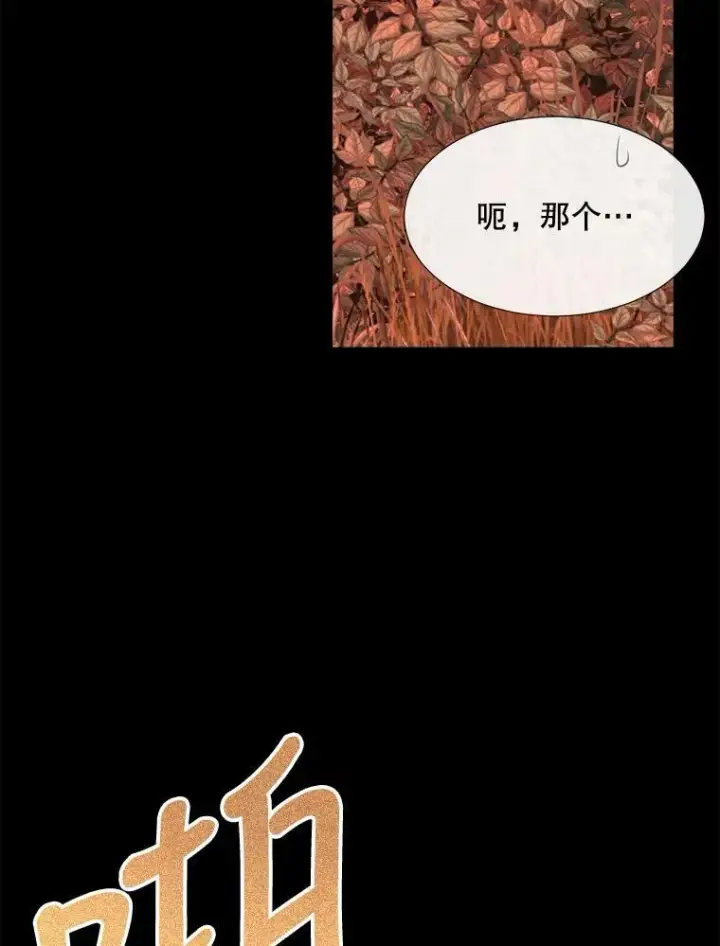 《夏洛特与五门徒》142.返回学院图12
