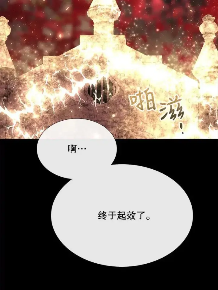 《夏洛特与五门徒》142.返回学院图15
