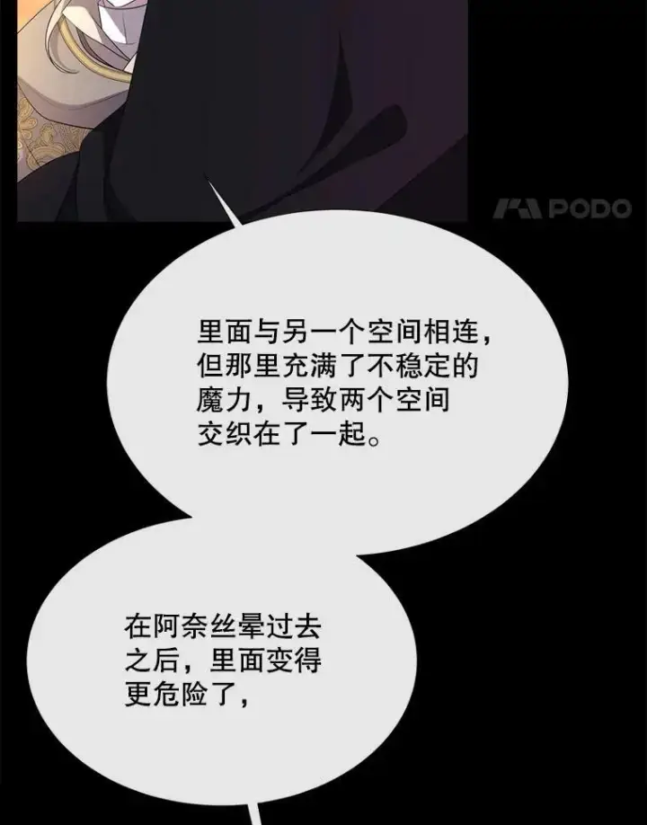 《夏洛特与五门徒》142.返回学院图17