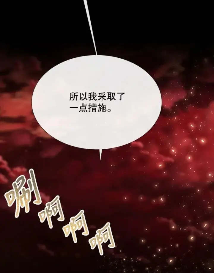 《夏洛特与五门徒》142.返回学院图18
