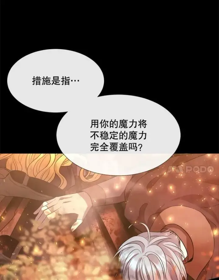 《夏洛特与五门徒》142.返回学院图20