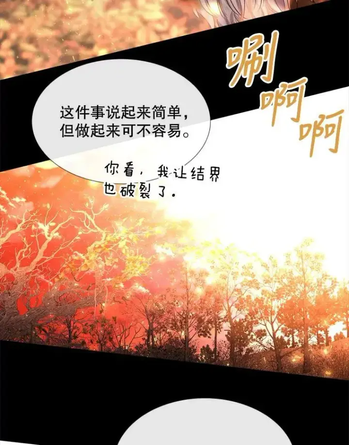 《夏洛特与五门徒》142.返回学院图21