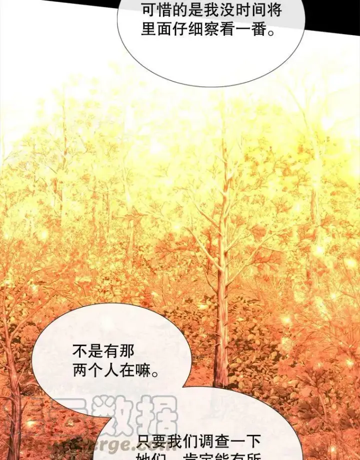 《夏洛特与五门徒》142.返回学院图22