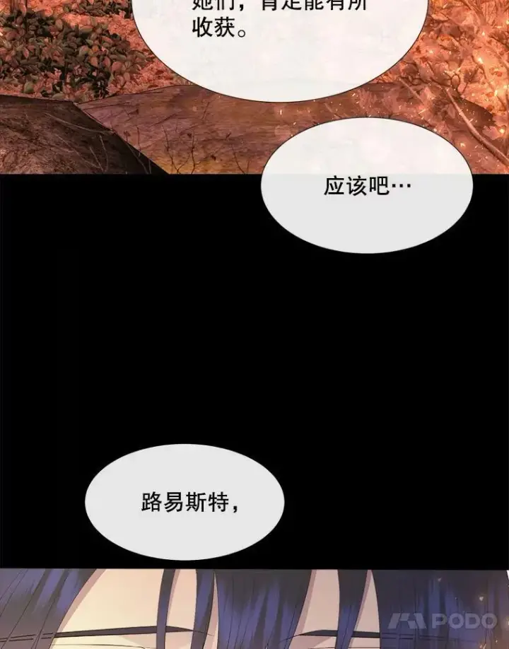 《夏洛特与五门徒》142.返回学院图23