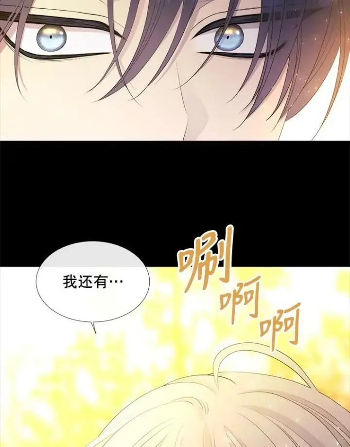 《夏洛特与五门徒》142.返回学院图24