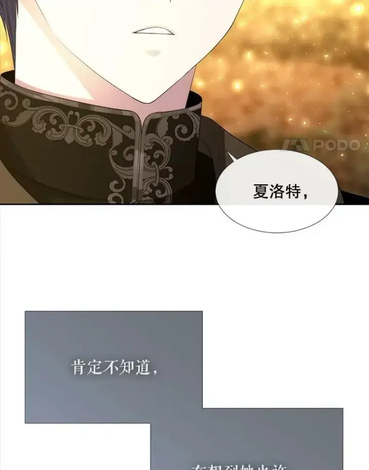 《夏洛特与五门徒》142.返回学院图27