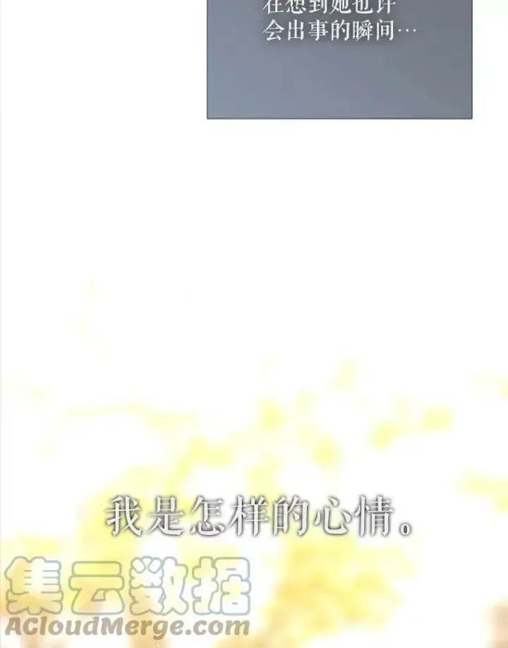 《夏洛特与五门徒》142.返回学院图28