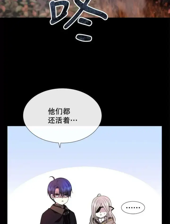 《夏洛特与五门徒》142.返回学院图3