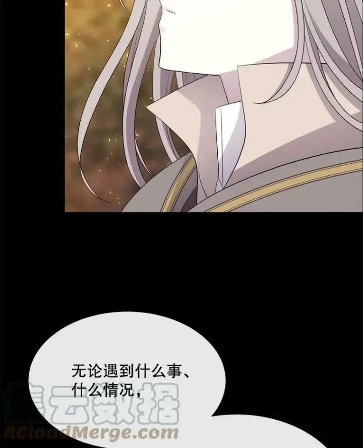 《夏洛特与五门徒》142.返回学院图31