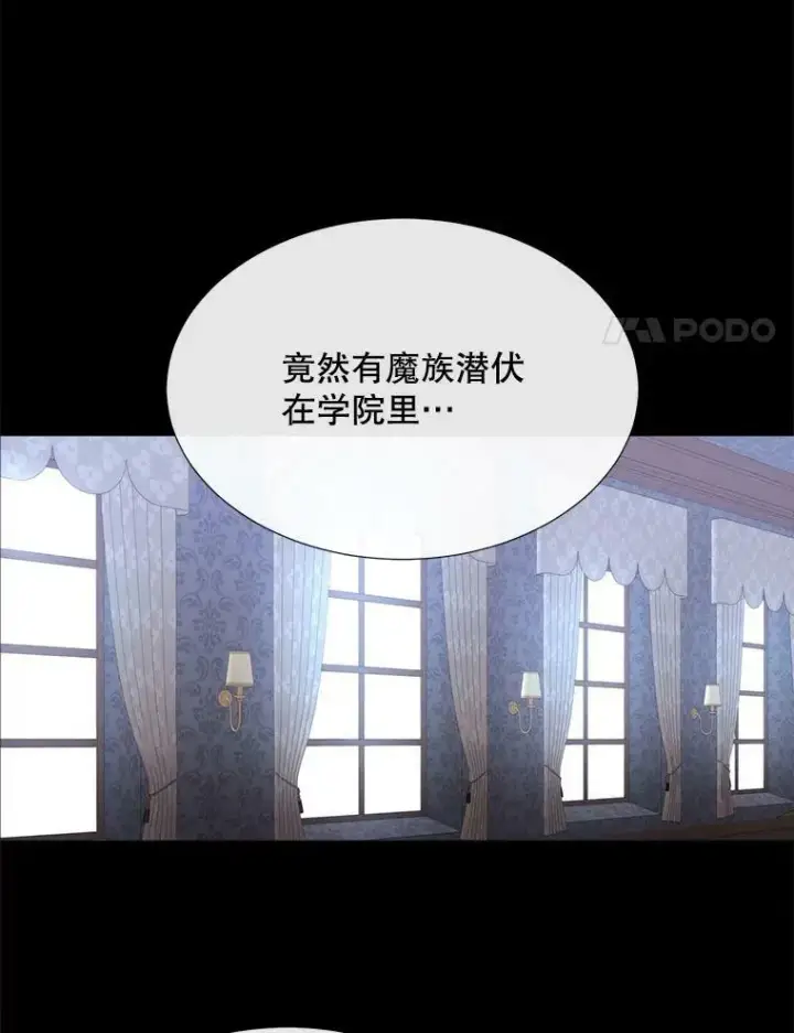 《夏洛特与五门徒》142.返回学院图38