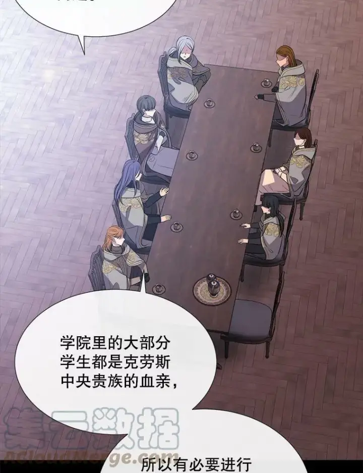 《夏洛特与五门徒》142.返回学院图40