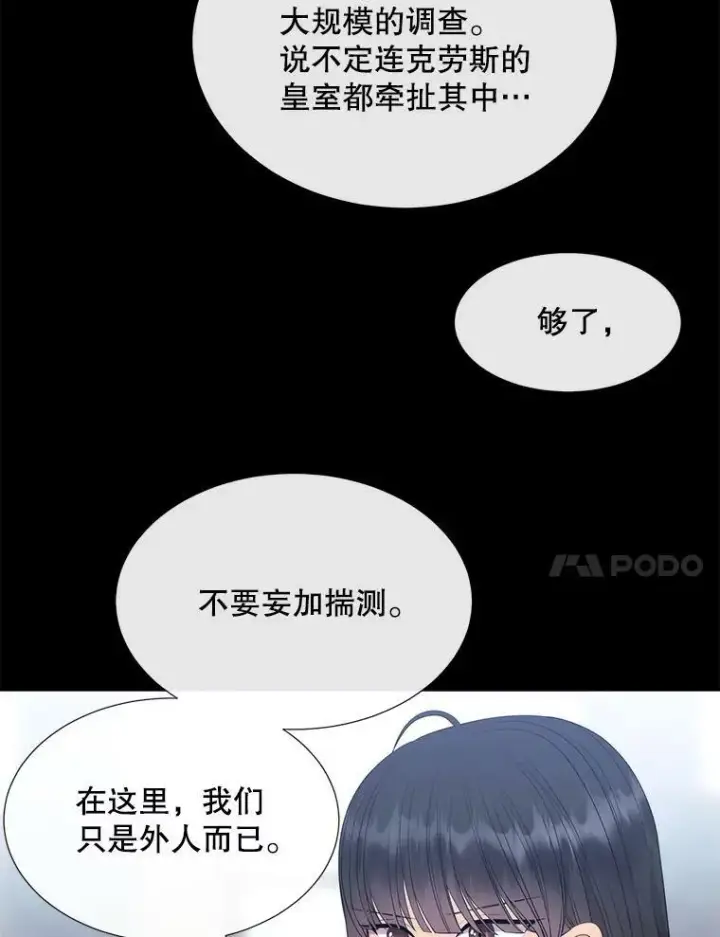 《夏洛特与五门徒》142.返回学院图41