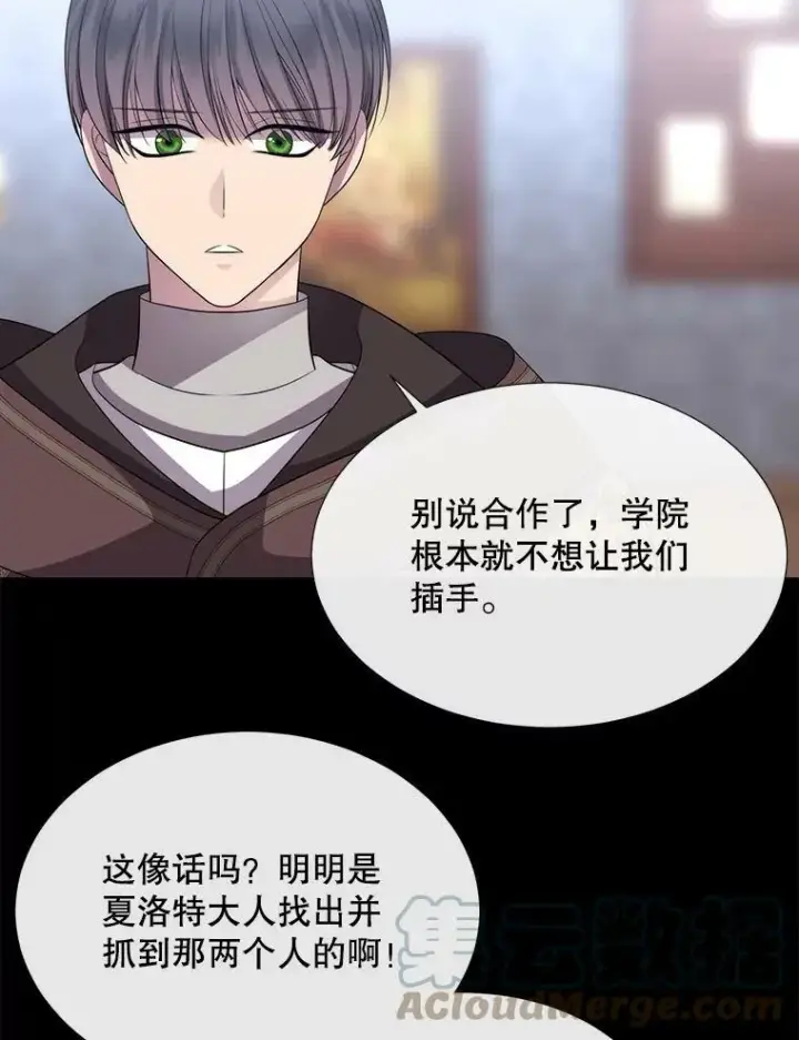 《夏洛特与五门徒》142.返回学院图43