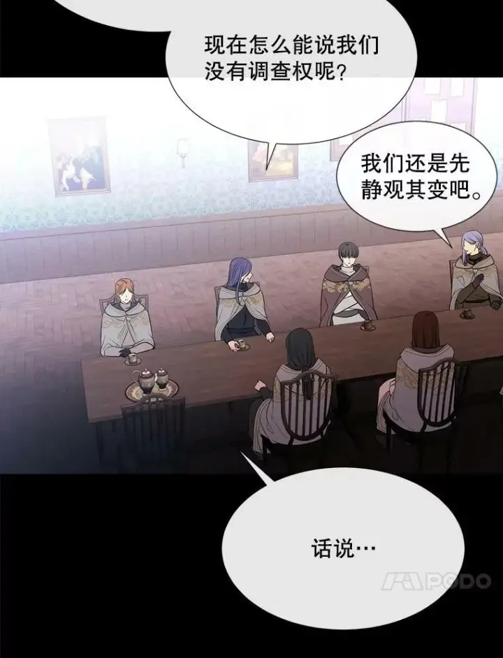 《夏洛特与五门徒》142.返回学院图44