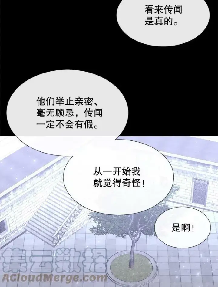 《夏洛特与五门徒》142.返回学院图49
