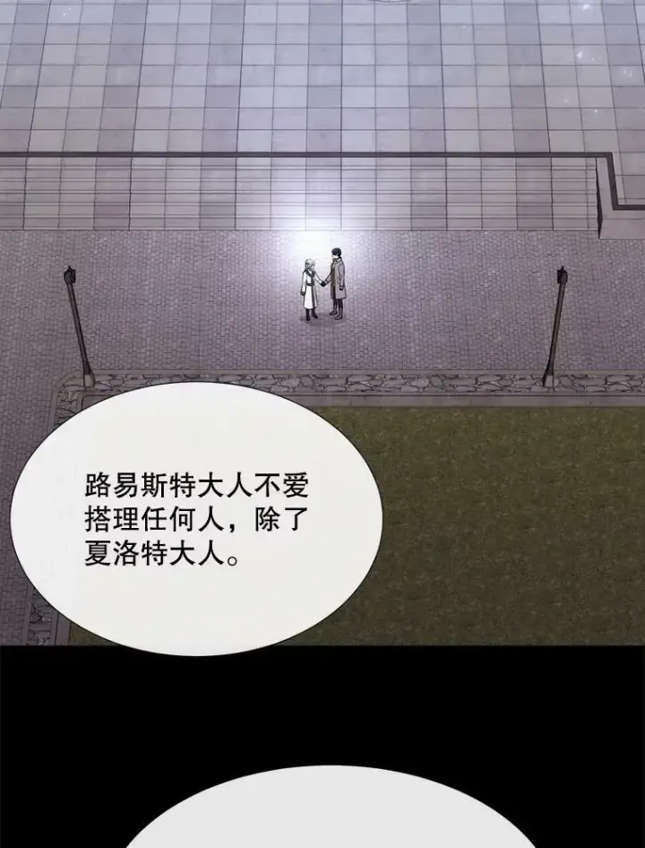《夏洛特与五门徒》142.返回学院图50
