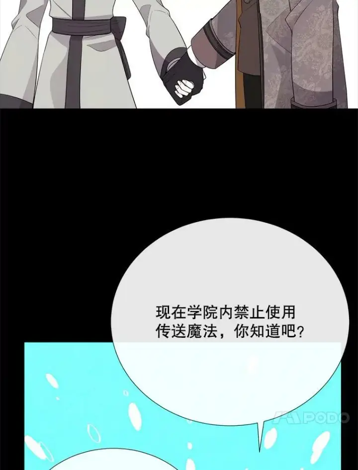 《夏洛特与五门徒》142.返回学院图57