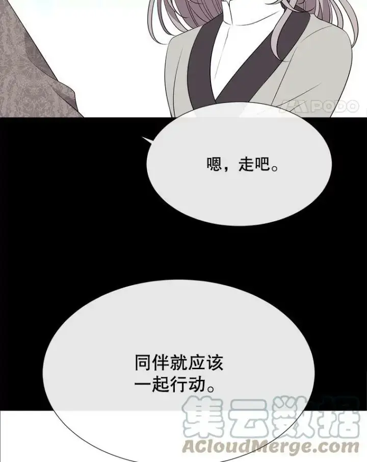 《夏洛特与五门徒》142.返回学院图61