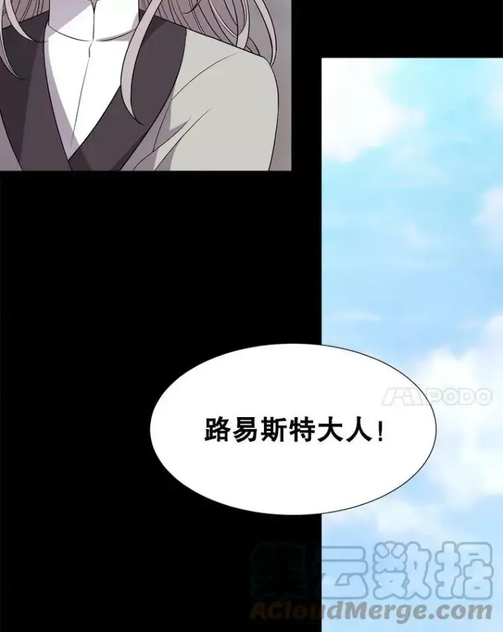 《夏洛特与五门徒》142.返回学院图64